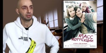 “Korreksiya sinfi” filmi barədə